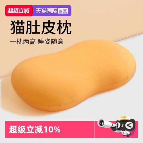 【自营】躺猫肚皮枕记忆棉岛成人学生宿舍软侧睡颈椎专用枕头枕芯