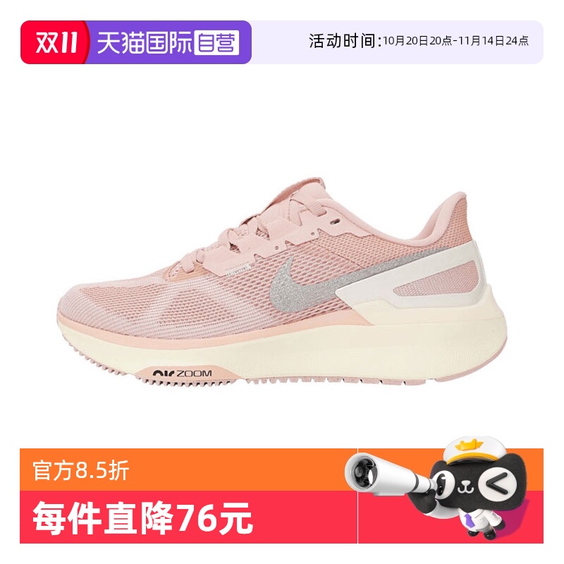 【自营】耐克女W AIR ZOOM STRUCTURE25PRM运动跑步鞋HV5161-600
