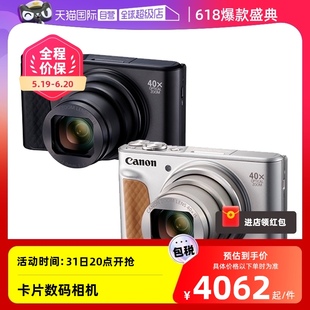 SX740 佳能PowerShot 相机卡片机 自营 高清4K自拍长焦数码