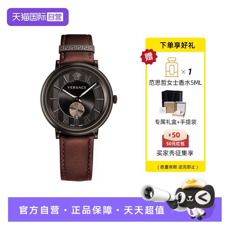 范思哲瑞士皮带潮流男士手表礼物