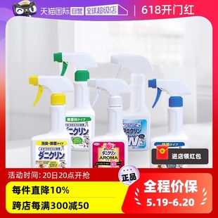日本UYEKI双效除螨喷雾剂床上免洗去螨虫除菌除螨虫神器 自营