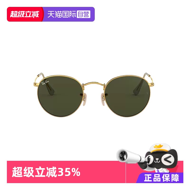 【自营】RayBan雷朋复古小圆框太阳眼镜复古金框墨绿色墨镜RB3447