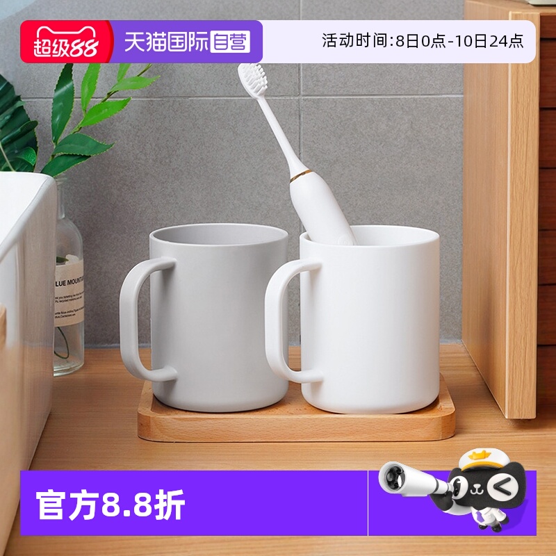 【自营】家の物语日本漱口杯情侣刷牙杯带手柄洗漱杯免打孔牙刷杯