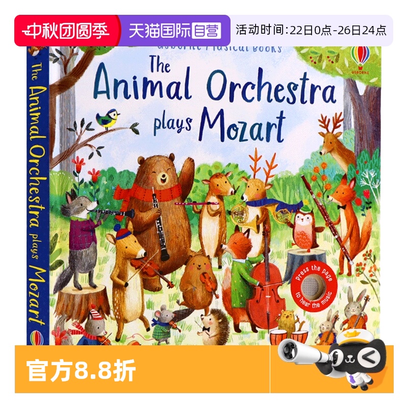 音乐发声书莫扎特英文原版绘本