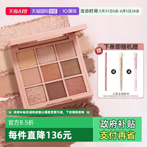 【自营】3CE/三熹玉九宫格眼影哑光大地色新手眼影