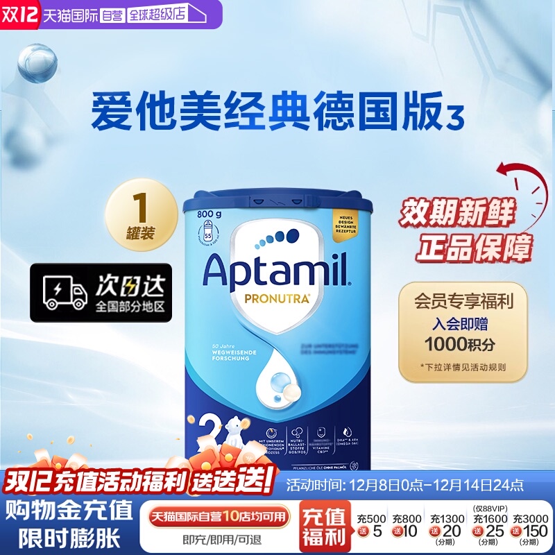 【自营】德国进口爱他美较大婴儿奶粉2段易乐宝宝乳粉800g/罐罐装