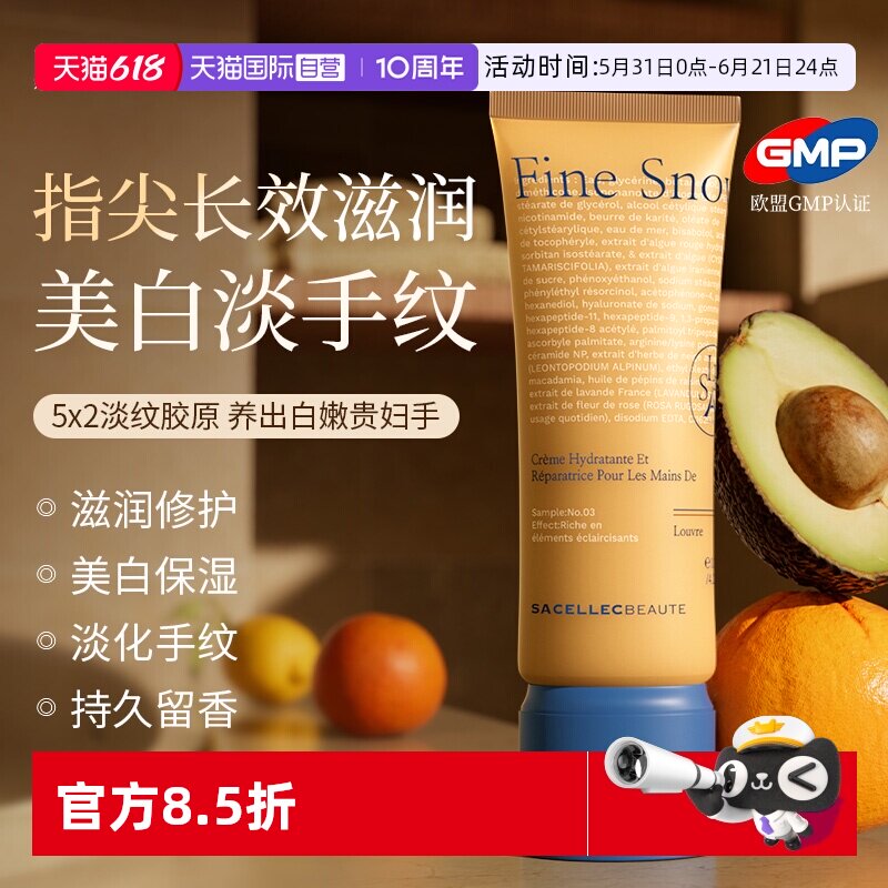 【自营】进口美白护手霜保湿嫩白去淡化手纹滋润保湿补水防干裂女