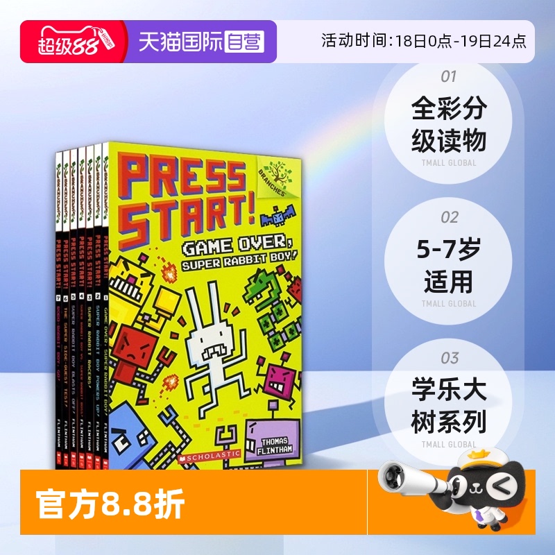 PressStart方块兔学乐大树