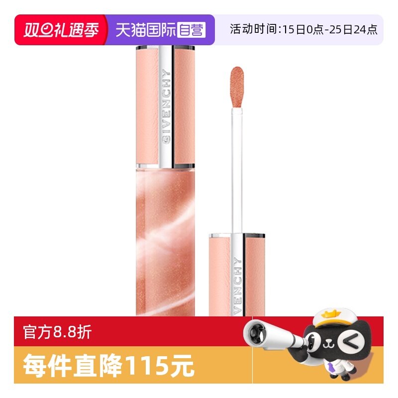 【自营】Givenchy/纪梵希高定棒棒糖甜润唇蜜唇膏口红滋润护唇膏