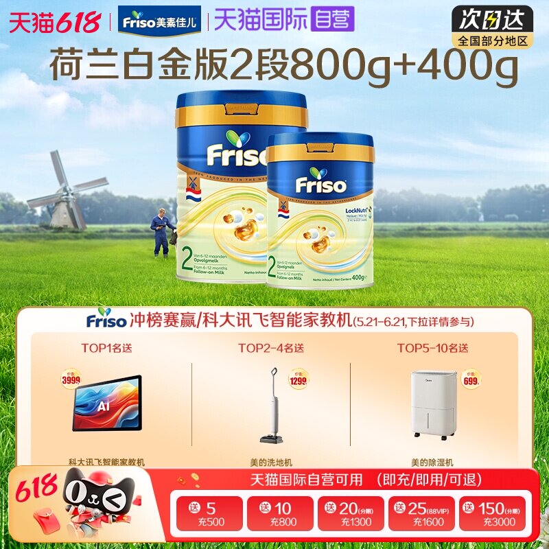 【自营】新客专享美素佳儿HMO荷兰白金版DHA进口奶粉2段800g+400g