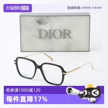 【自营】DIOR迪奥眼镜框女时尚方形大框GEMDIORO S5I近视眼镜架男