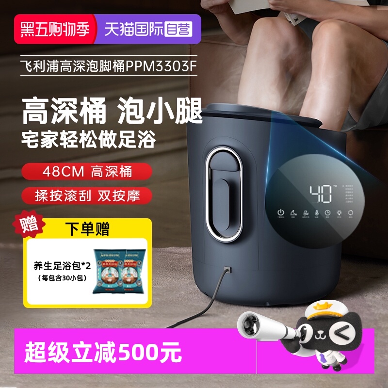 【自营】飞利浦泡脚桶足浴盆全自动加热恒温按摩洗脚盆高深桶折叠