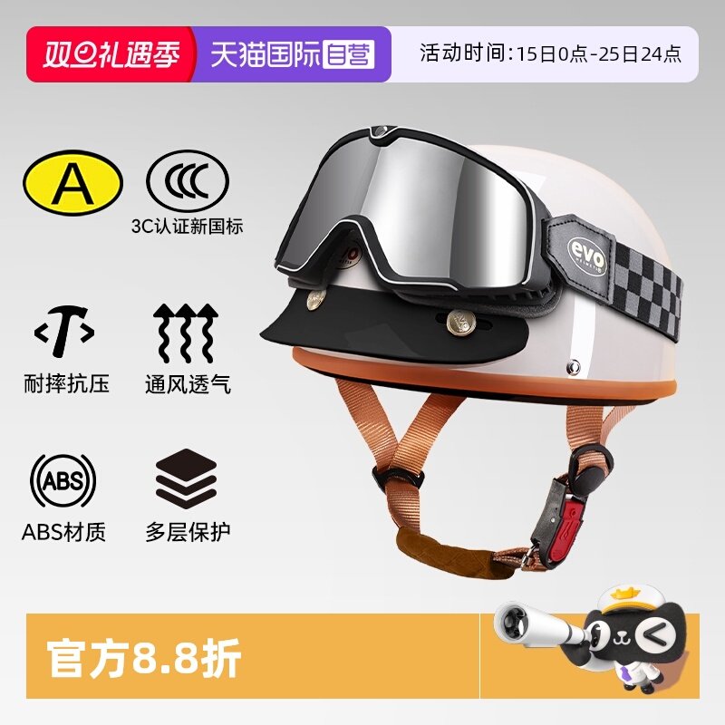 【自营】中国台湾evo头盔复古半盔摩托电动车轻便3C安全帽夏男女