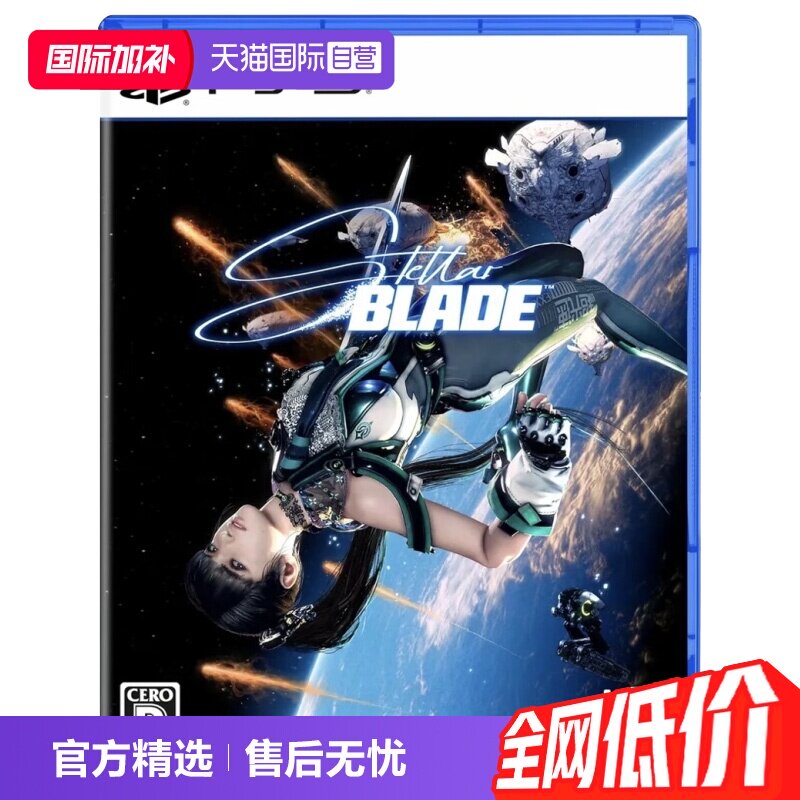 【自营】日版中文 索尼PS5 剑星 StellarBlade现货 游戏光盘