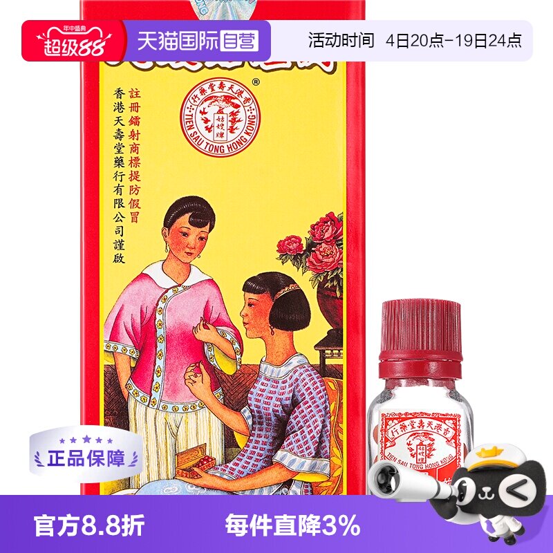 【自营】天寿堂调经姑嫂丸120粒香港调经温经闭经女性调理行气 - 实物图