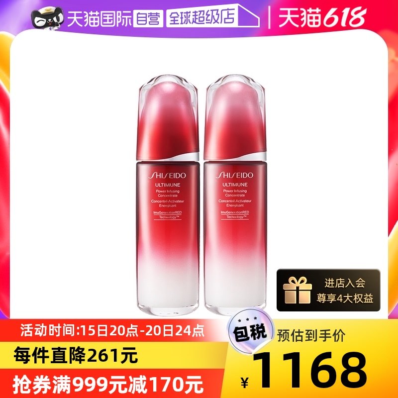 【自营】资生堂红腰子100ml*2红妍肌活精华露保湿补水精华液3.0