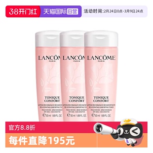 【自营】Lancome/兰蔻小粉水全新清滢保湿柔肤水50ml*3保湿修护
