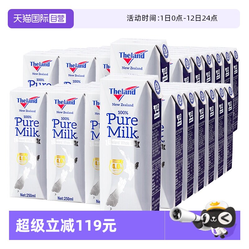 【自营】新西兰 纽仕兰4.0g乳蛋白全脂高钙纯牛奶250ml*48盒进口_虎窝淘