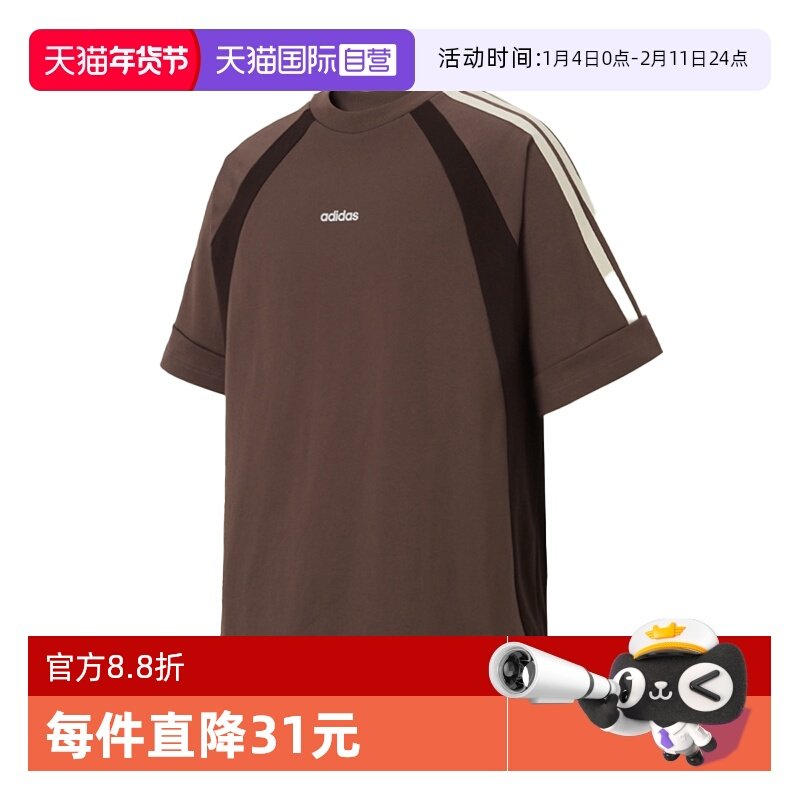 【自营】Adidas阿迪达斯男子夏季运动休闲百搭舒适短袖T恤KB8503,运动服/休闲服装,运动T恤,淘宝优惠券,粉丝福利购,淘宝优惠卷