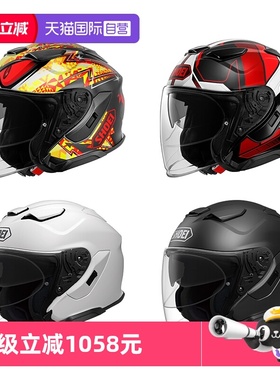 【自营】日本进口SHOEI J-CRUISE3摩托车头盔双镜片巡航3/4半盔
