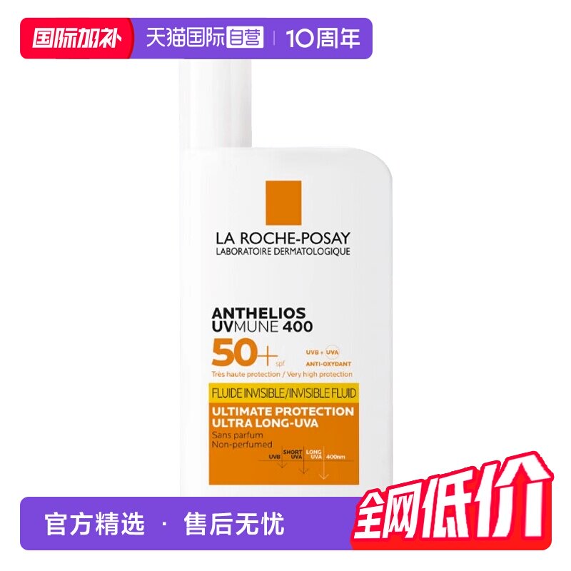 理肤泉大哥大经典防晒霜50ml 65.9元 - 86线报
