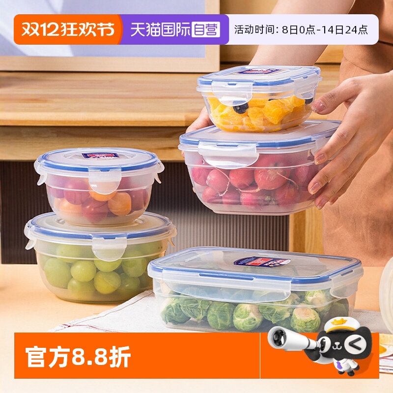 【自营】乐扣乐扣食品保鲜盒密封水果盒学生塑料饭盒冰箱收纳盒