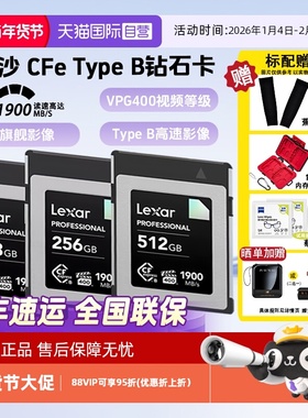 【自营】雷克沙Lexar CF TypeB钻石内存卡读1900MB/s尼康z8佳能r5
