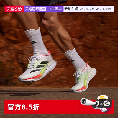 【自营】Adidas阿迪达斯跑步鞋新款ADIZERO BOSTON 12 男鞋运动鞋