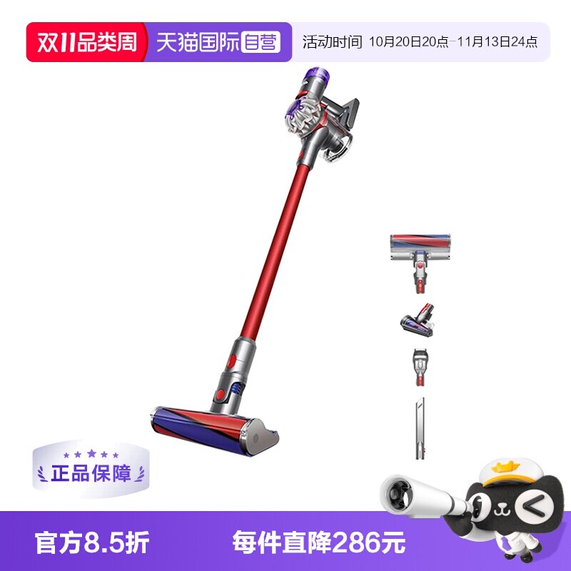 【自营】【海外版】Dyson戴森V8 Origin吸尘器无线手持家用除螨