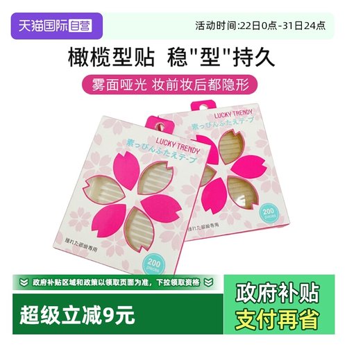 LUCKYTRENDY自然隐形无痕