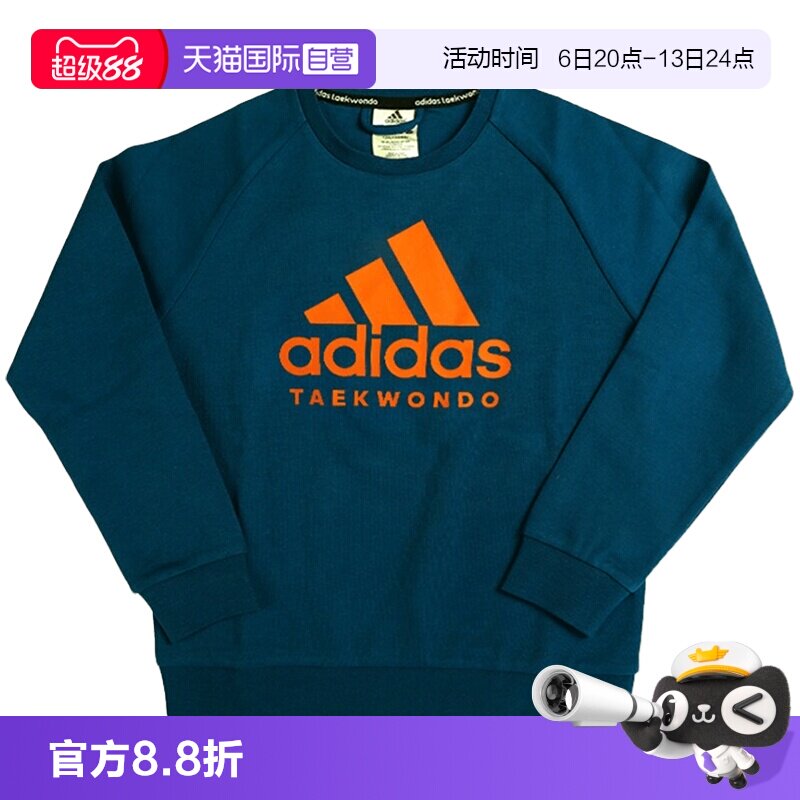 【自营】Adidas阿迪达斯男女儿童春秋长袖运动卫衣ADICLTL19K-BO