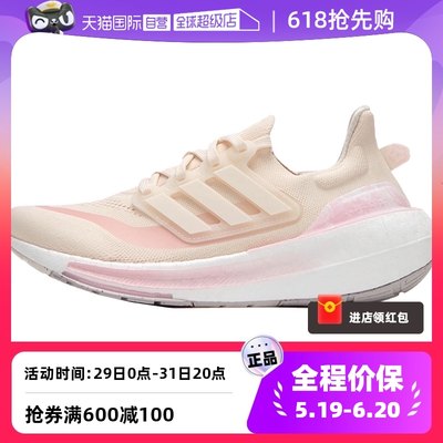 【自营】adidas阿迪达斯2024中性ULTRABOOST LIGHT跑步鞋IE5828