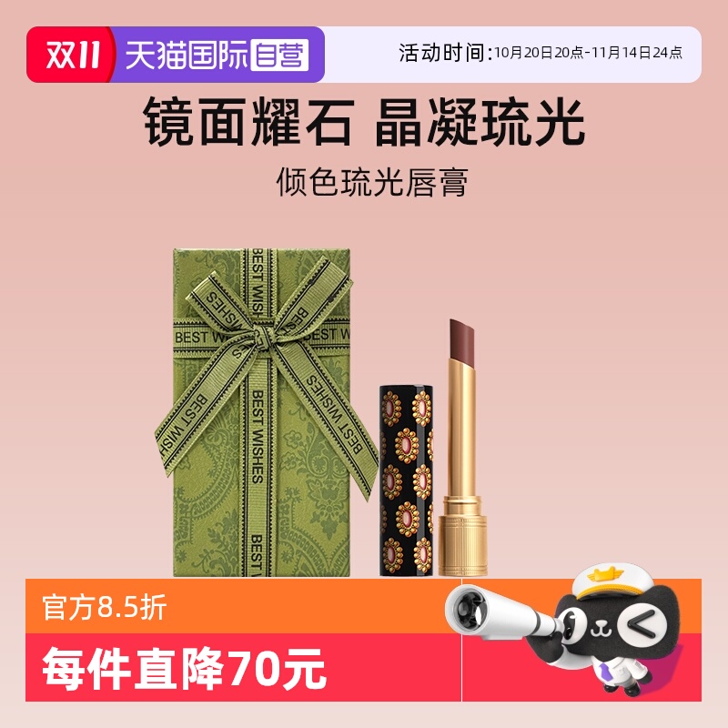 Gucci/古驰倾色琉光唇膏204