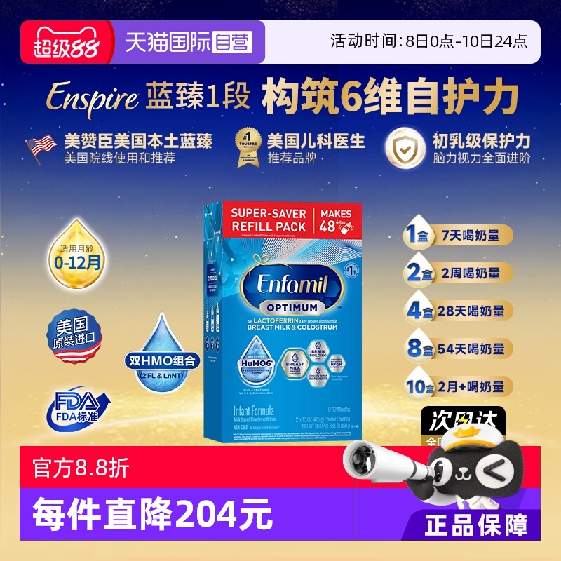【自营】美赞臣美版Enfamil蓝臻1段含乳铁蛋白婴幼儿配方奶粉850g