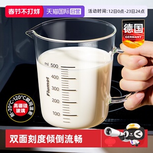 【自营】玻璃厨房牛奶量杯微波炉可加热冲泡奶粉专用带刻度水杯子