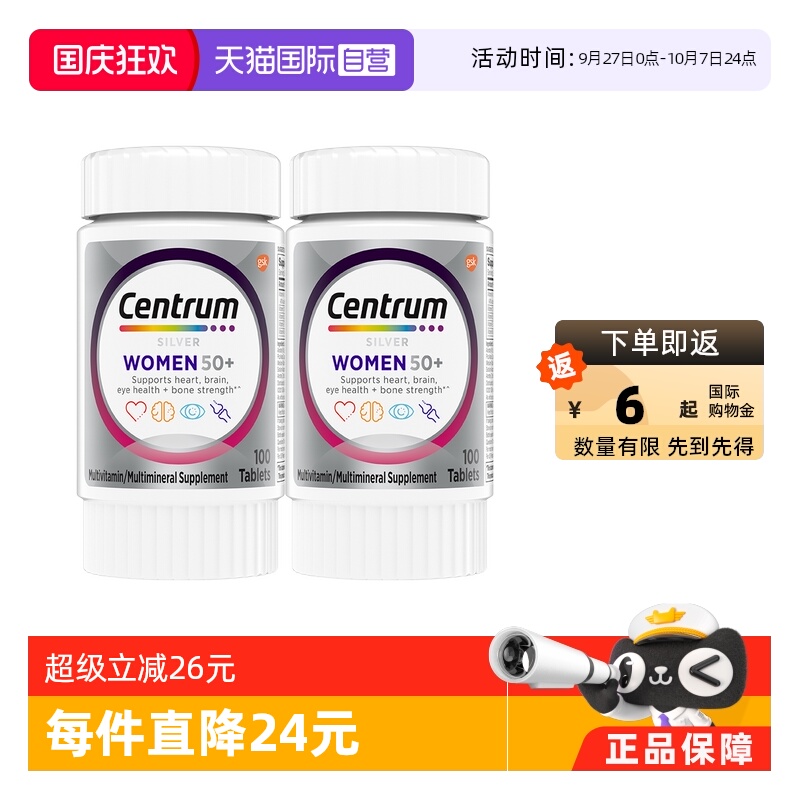 复合维生素守护父母健康