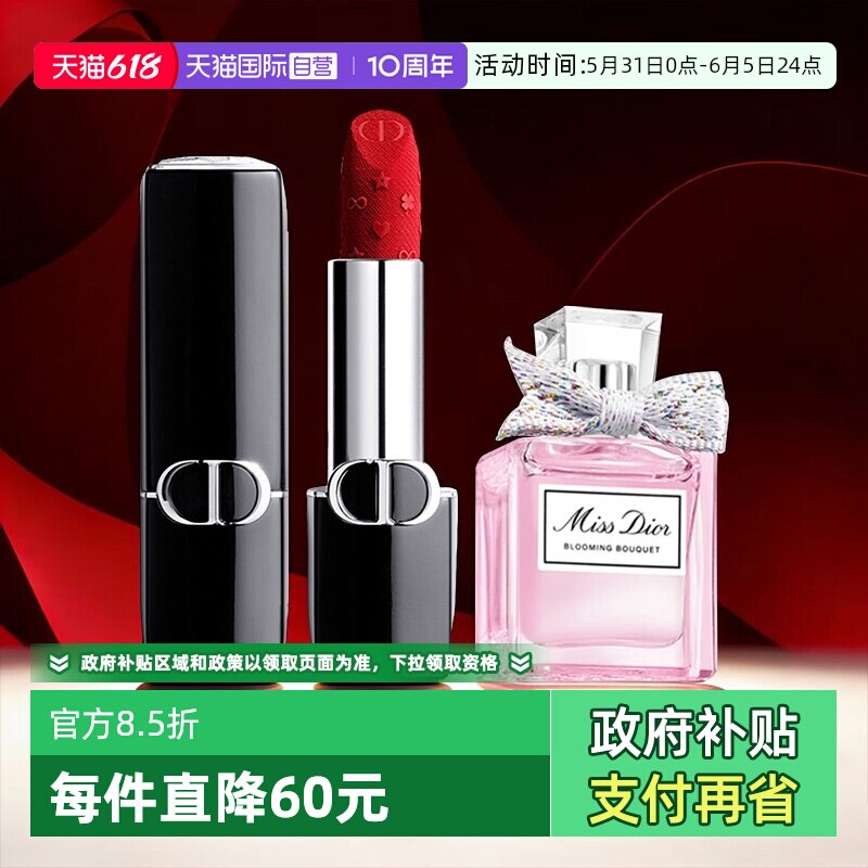【自营】Dior/迪奥限定口红红运开年烈艳蓝金丝绒806送女生日礼物