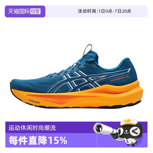 【自营】Asics亚瑟士男子新款GT-2000 14轻便缓震支撑运动跑步鞋