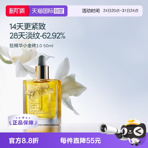 Evereden淡纹精华油50ml