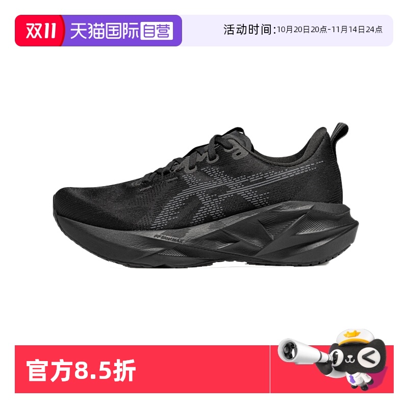 ASICS亚瑟士NOVABLAST5跑步鞋