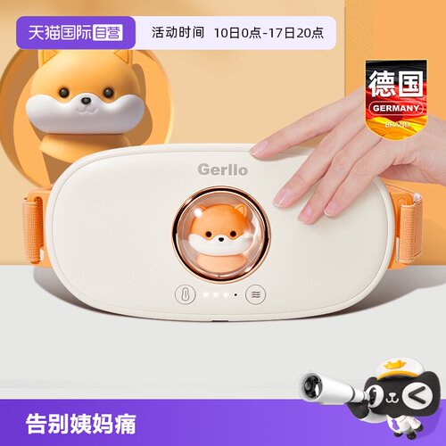 暖宫腰带暖肚子痛神器