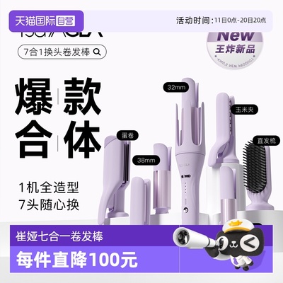 崔娅全自动卷发棒多合一直发梳女