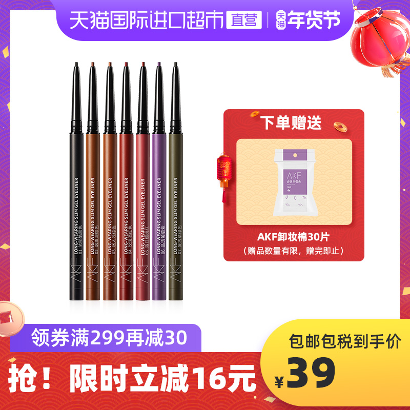 【正品自营】AKF眼线胶笔不晕染防水持久新手初学者极细卧蚕彩妆