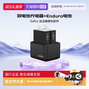 【自营】GoPro运动相机配件 适用于HERO9/10/11 锂电池 原装双充+充电电池 Enduro增强电池 双充双电池版(新)
