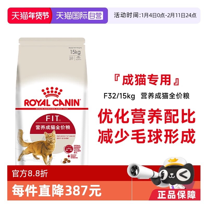 【自营】皇家猫粮营养成猫全价粮营养通用猫主粮干粮宠物F32/15KG,宠物/宠物食品及用品,猫全价膨化粮,淘宝优惠券,粉丝福利购,淘宝优惠卷