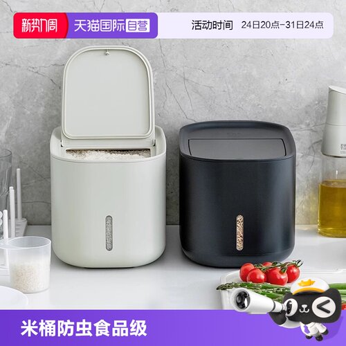 【自营】zuutii米桶防虫防潮家用食品级杂粮面粉收纳盒罐存储米箱