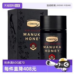 蜂蜜250g新西兰进口蜜效期至26年7月 自营 康维他麦卢卡UMF20