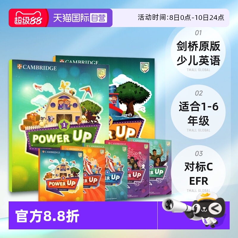 剑桥少儿英语powerup