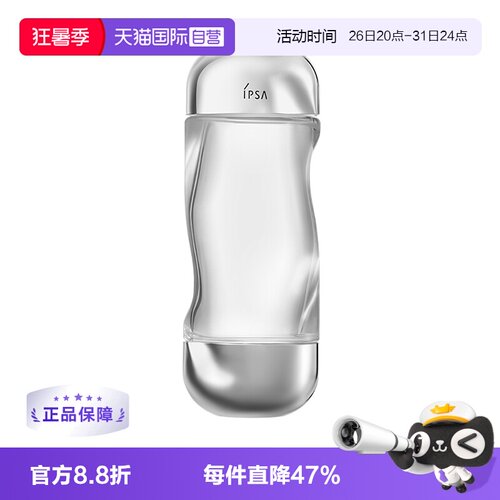 IPSA/茵芙莎化妆水补水