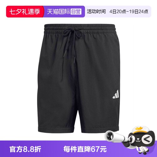 【自营】adidas阿迪达斯男子运动休闲短裤JF1117